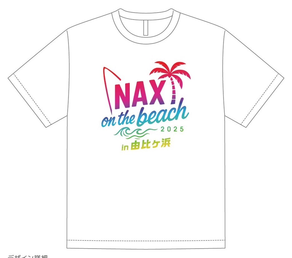 【グッズ告知】

🍉NAX  on  the beach 🍧

当日限定グッズ販売致します🔥
👕Tシャツ限定15枚販売👕　
✨ランダム缶バッジくじ✨
ぜひっ、お買い求めください🥺

ご購入時の円滑な対応のため、千円札を多めにご用意のうえお越しくださいますようお願い申し上げます。 https://t.co/2m1BVcw2Vx