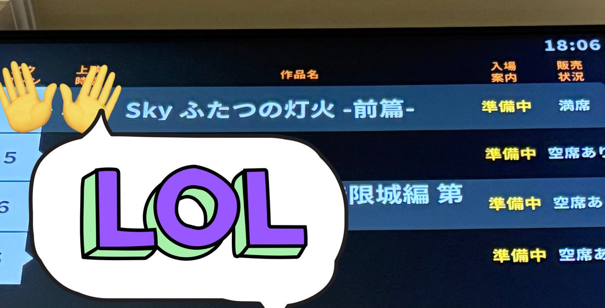 sky_syake15's tweet photo. sky 今日の上映満席だった https://t.co/wSNiX3oYJk