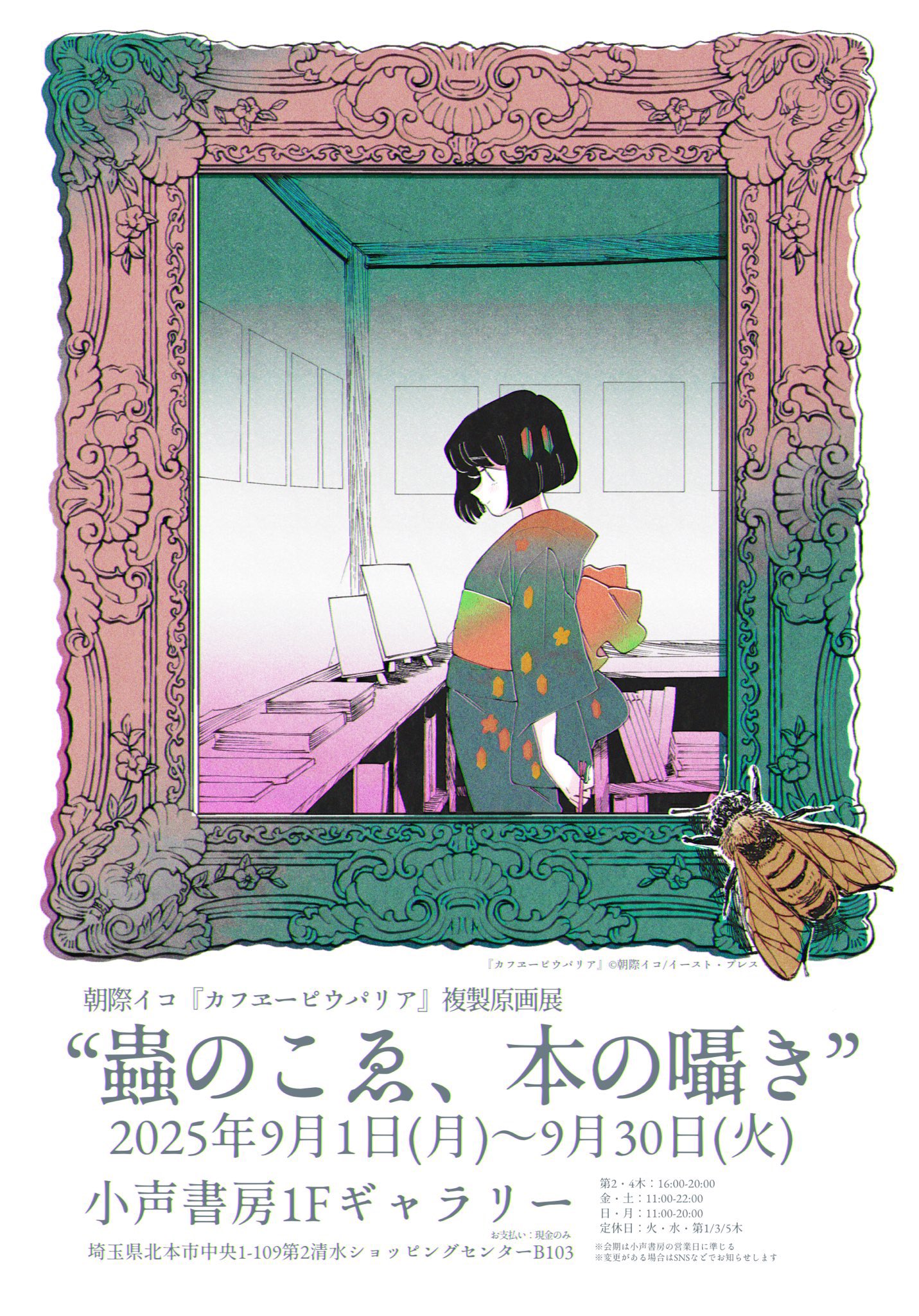 マンガで読破 83冊セット イーストプレス 新刊｜イースト・プレス