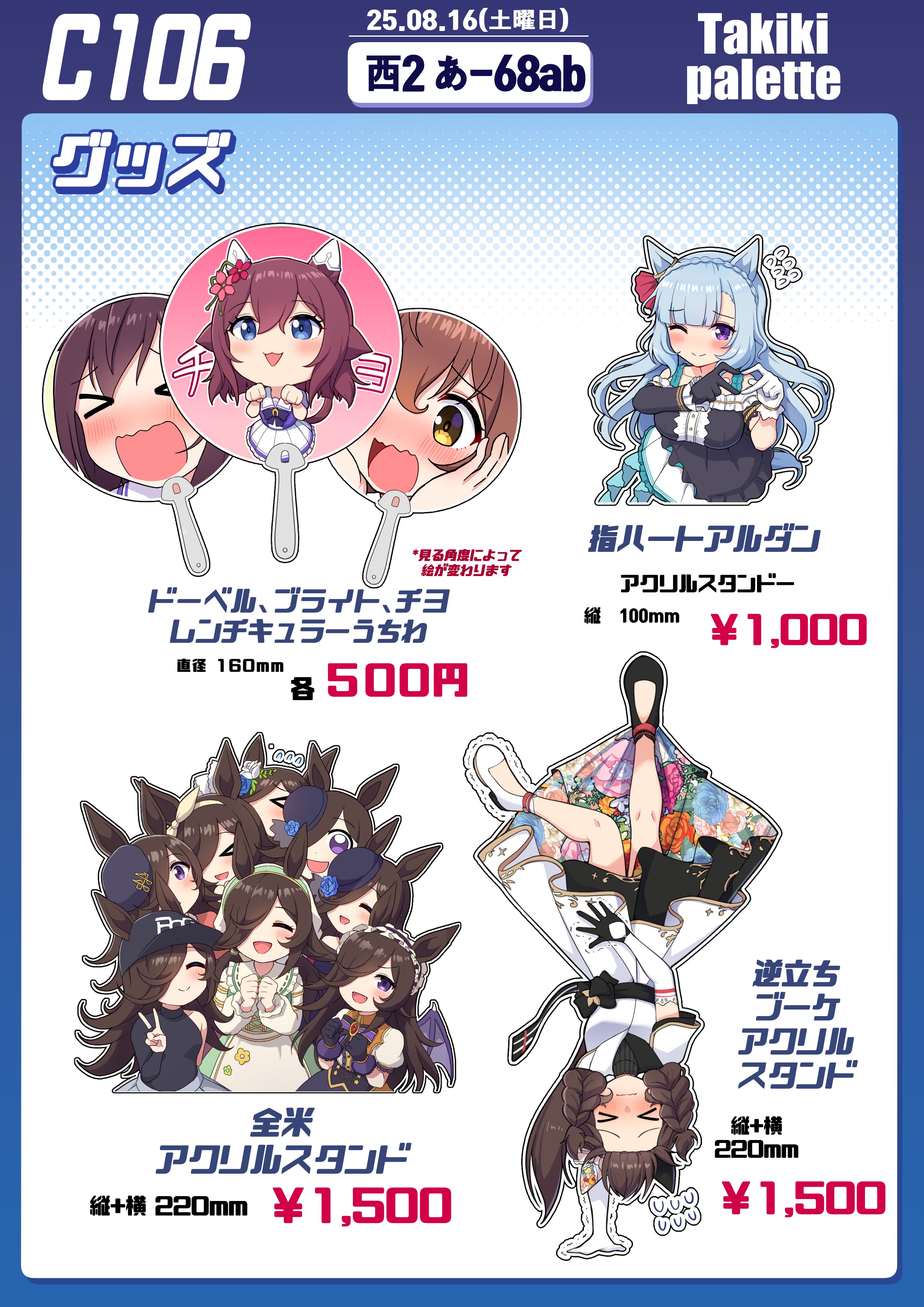 【アクリル画】 商品名 「小判伝説10」　額付き6号　新品 真船一雄原画展 Kの系譜 KAZUYAアクリルスタンド | 人から探す