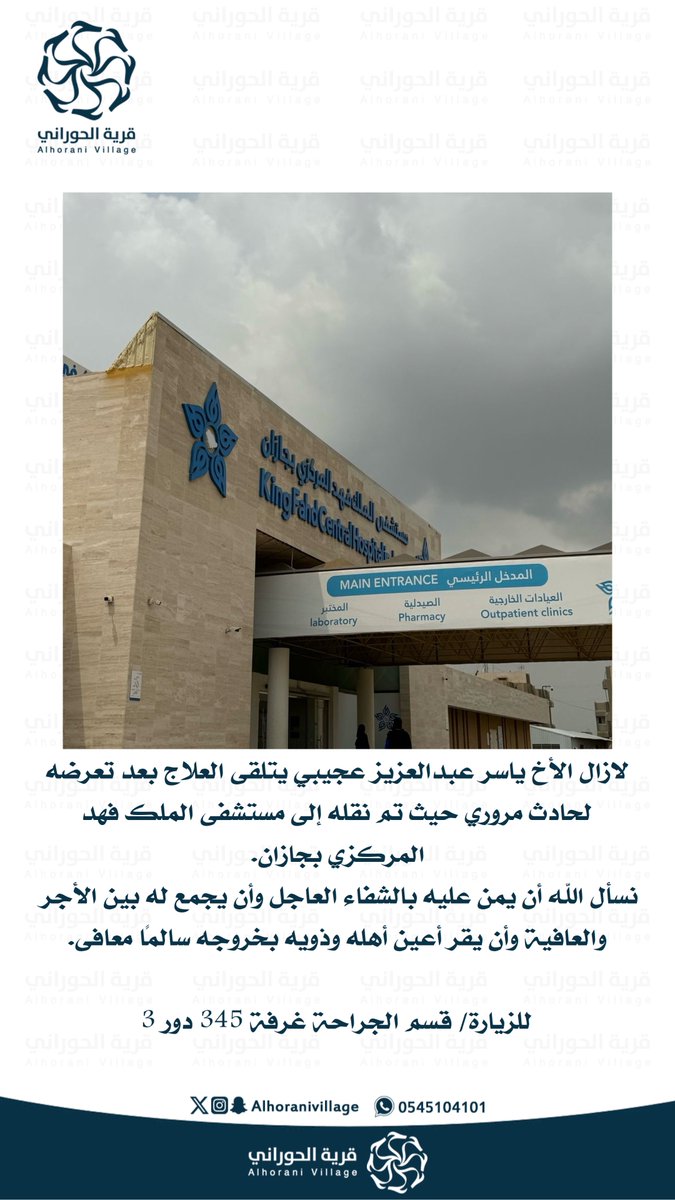 قرية الحوراني (@alhoranivillage) on Twitter photo 