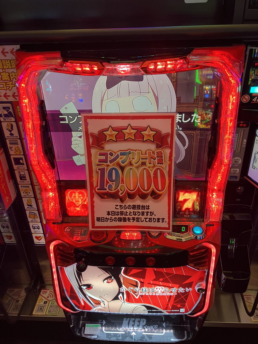 だいこんやくしゃさま専用 お久しぶりのかぐやさまコンプ😏 おめでとうございます🎊