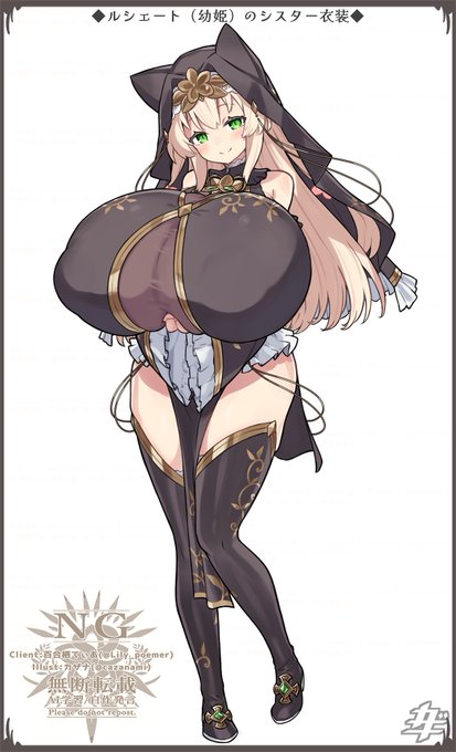 カザナ(@cazanami)様にルシェート(幼姫)の新衣装【シスター服】の立ち絵を描いていただきました!
デカ乳の下で埋もれる祈りの手が大変可愛くてえっちなのだ……🥰☀🌸
※個人依頼による納品物です
※無断転載・無断利用・AI学習厳禁 