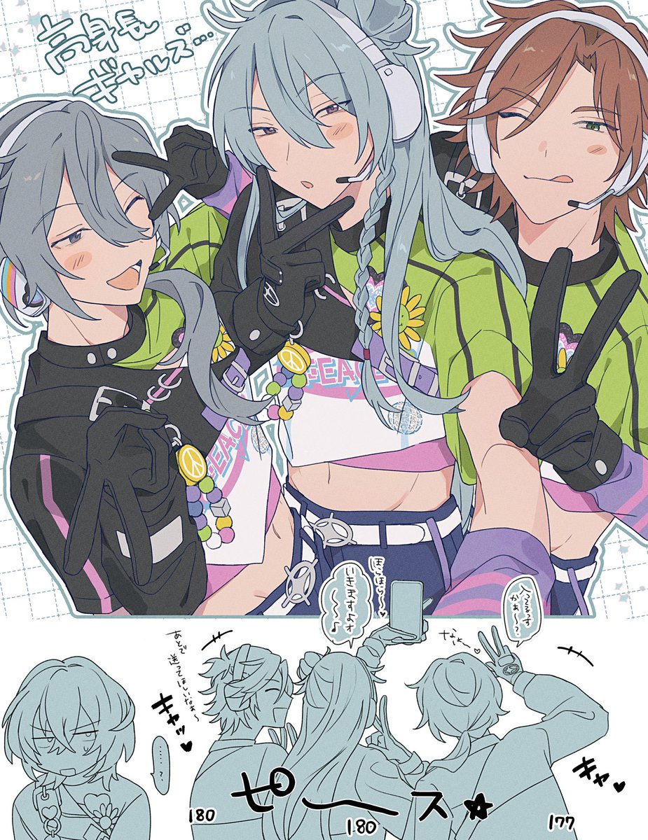 結構気が合いそうな高身長ズ✌️