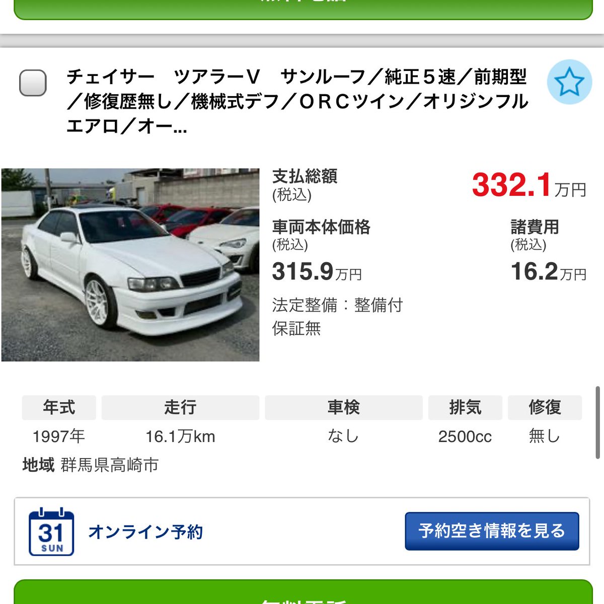 トトロ🍃 (@TOTORO_JZX100) / X