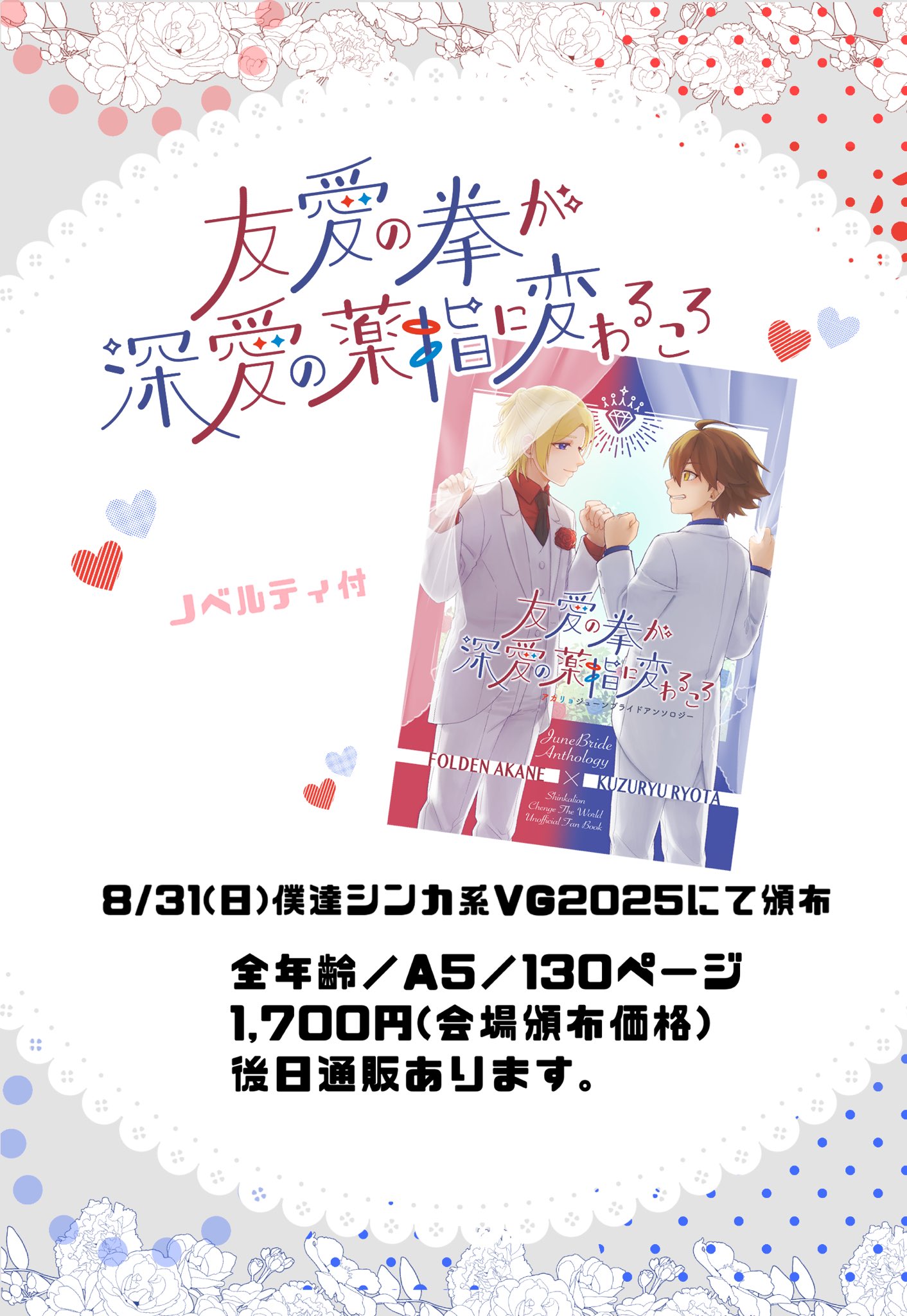 ゆゆゆページ★ WEB限定】人気の生ゆば食べくらべセット｜比叡ゆばオンライン