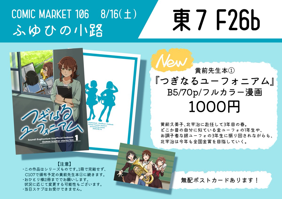 1冊だけではありますが、明日のお品書きになります！ 何卒よろしく