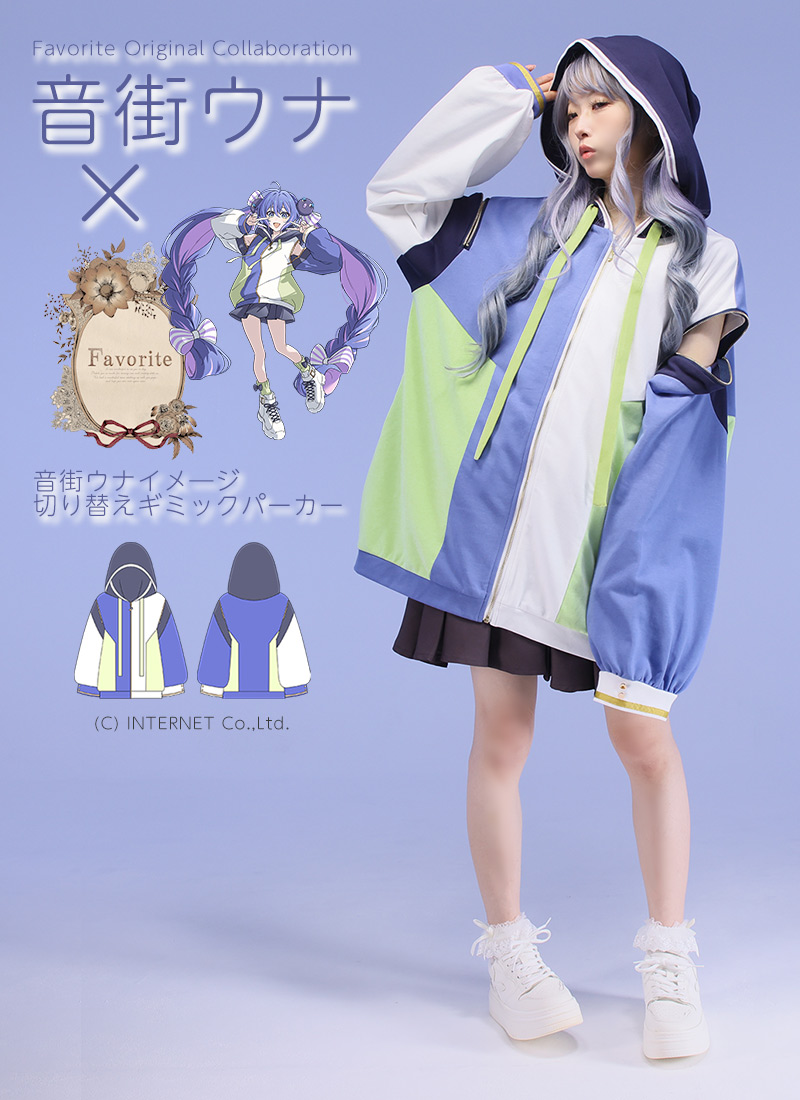 音街ウナ　まとめ売り 音街ウナ公式🔰🐥💕 on X