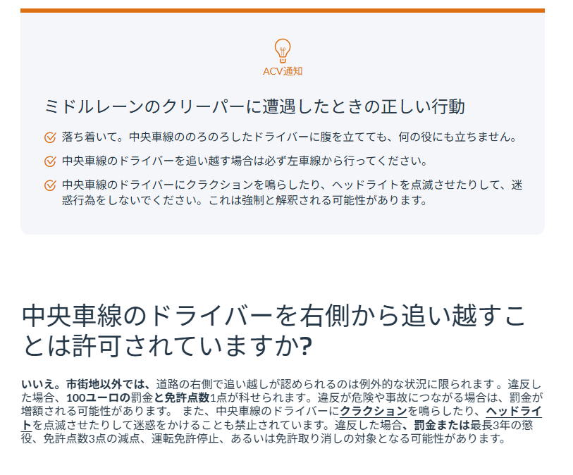 5ENNA_AZ's tweet photo. @fratoko ドイツでは中央車線走行を規制する法律が定められて罰金もありますね。右側(日本の左側)からの追い抜きが禁止されている分、キープライトの原則が厳格に守られている印象です
中央車線に居座りトラフィックを遅滞させる車は「Mittelspurschleicher」と呼ばれ嫌われています
https://t.co/xz3bDv1xCh https://t.co/qxVOGmAJR8