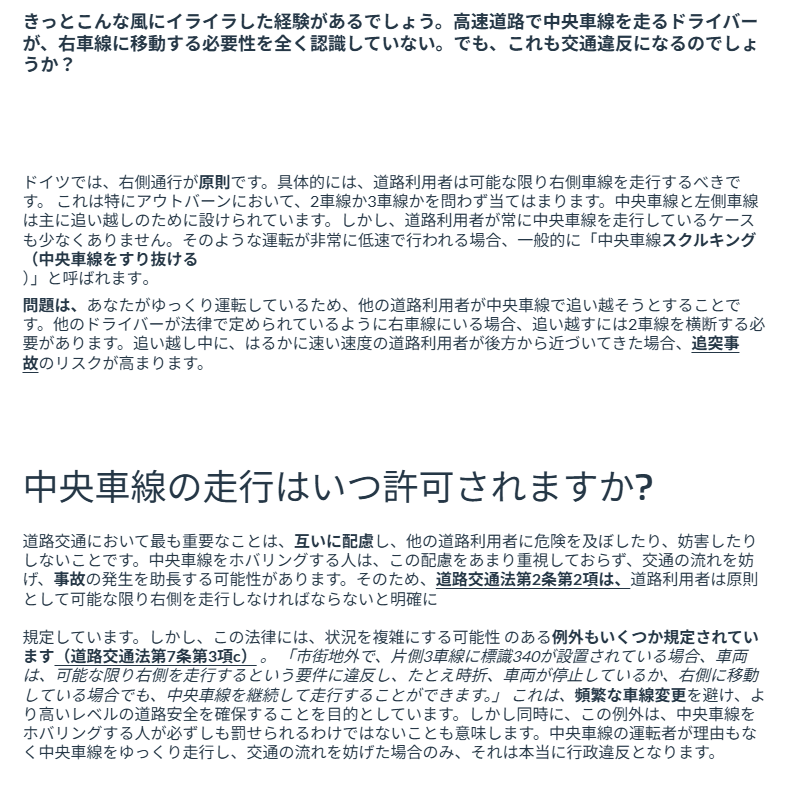 5ENNA_AZ's tweet photo. @fratoko ドイツでは中央車線走行を規制する法律が定められて罰金もありますね。右側(日本の左側)からの追い抜きが禁止されている分、キープライトの原則が厳格に守られている印象です
中央車線に居座りトラフィックを遅滞させる車は「Mittelspurschleicher」と呼ばれ嫌われています
https://t.co/xz3bDv1xCh https://t.co/qxVOGmAJR8