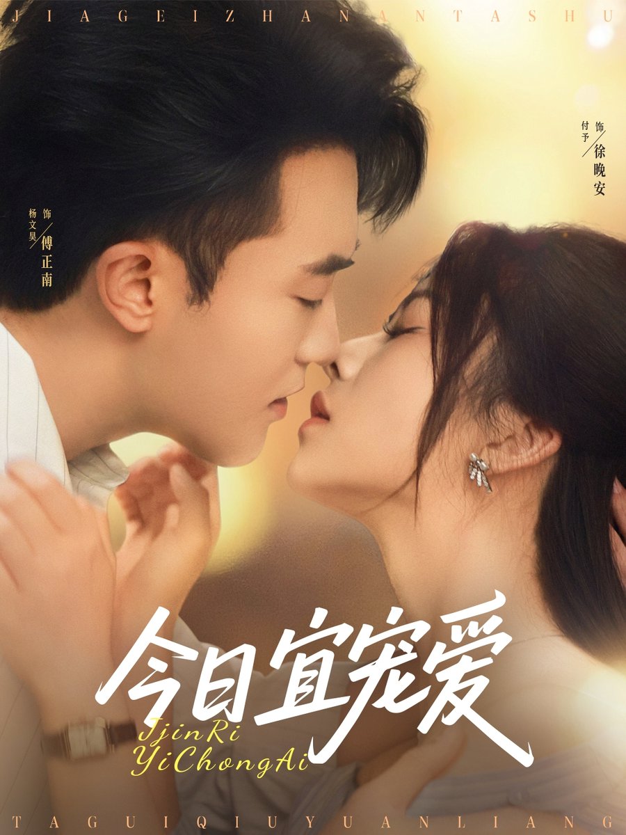 今日宜宠爱（80集）付予&杨文昊【短剧】 夸克网盘：https://t.co/kxeeXL2og6  百度网盘：https://t.co/7Beqrdyf1B 市面所有短剧飞机频道：https://t.co/MYJwLMNUTO  8月更新：https://t.co/QK2EH5tKsU