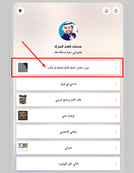 فاضل سلمان المبارك tweet media