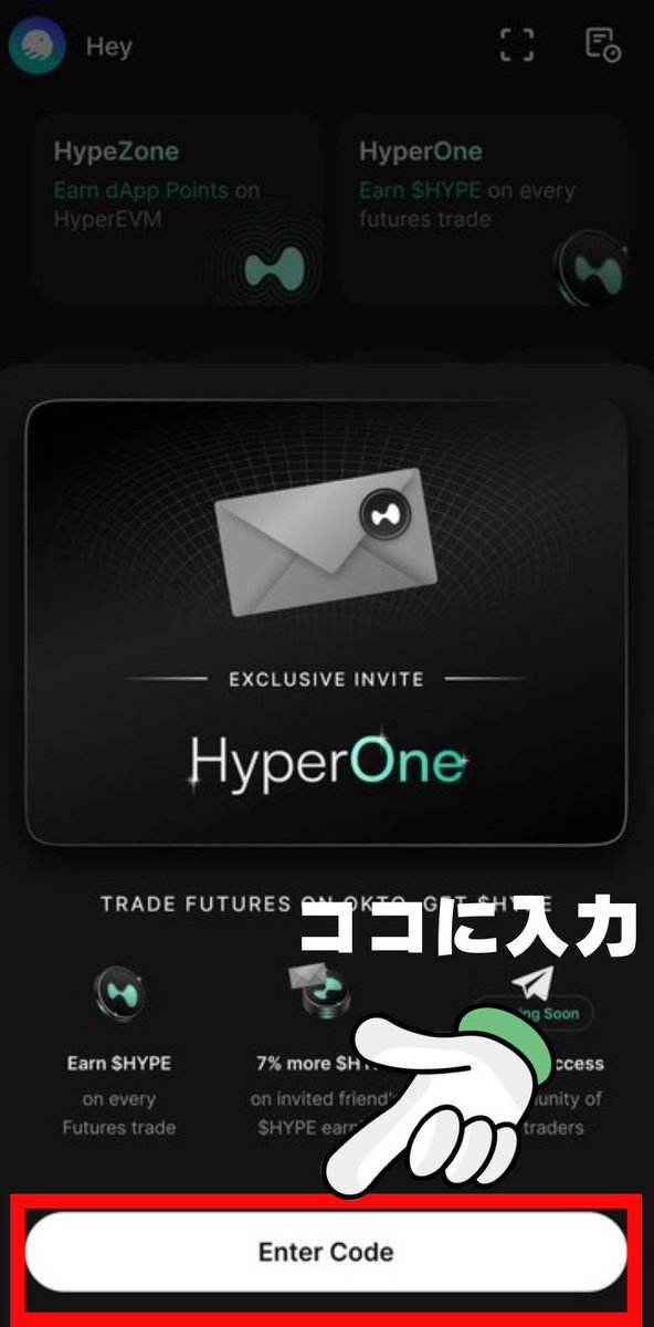 maishumai's tweet image. Okto wallet推しのわたしです
今日紹介するのは毎週“実利”を取りにいく小ワザです👇

「Hyperliquidで先物取引するなら、経由をOktoにしてHyperOneに参加」にする

これだけです！ﾄﾞﾝ!!

取引ごとに $HYPE が貯まり、HyperEVMのファーミングやDCAに活用可。
過去実績で出来高10M→100 $HYPE…