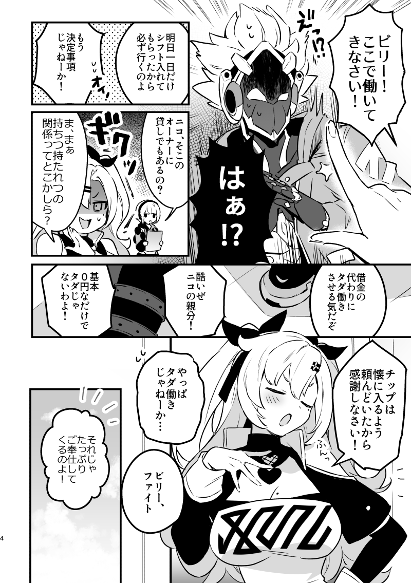 梅田紫蘇 tweet media