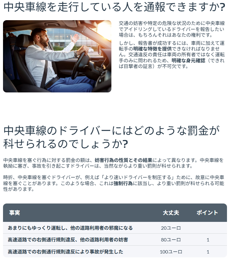 5ENNA_AZ's tweet photo. @fratoko ドイツでは中央車線走行を規制する法律が定められて罰金もありますね。右側(日本の左側)からの追い抜きが禁止されている分、キープライトの原則が厳格に守られている印象です
中央車線に居座りトラフィックを遅滞させる車は「Mittelspurschleicher」と呼ばれ嫌われています
https://t.co/xz3bDv1xCh https://t.co/qxVOGmAJR8