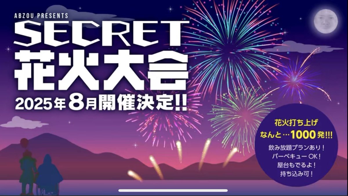 zil2525's tweet photo. 海老さん��シークレット花火面白かった🎆
次回は現���で参加したいな https://t.co/sPiCUXPQWi