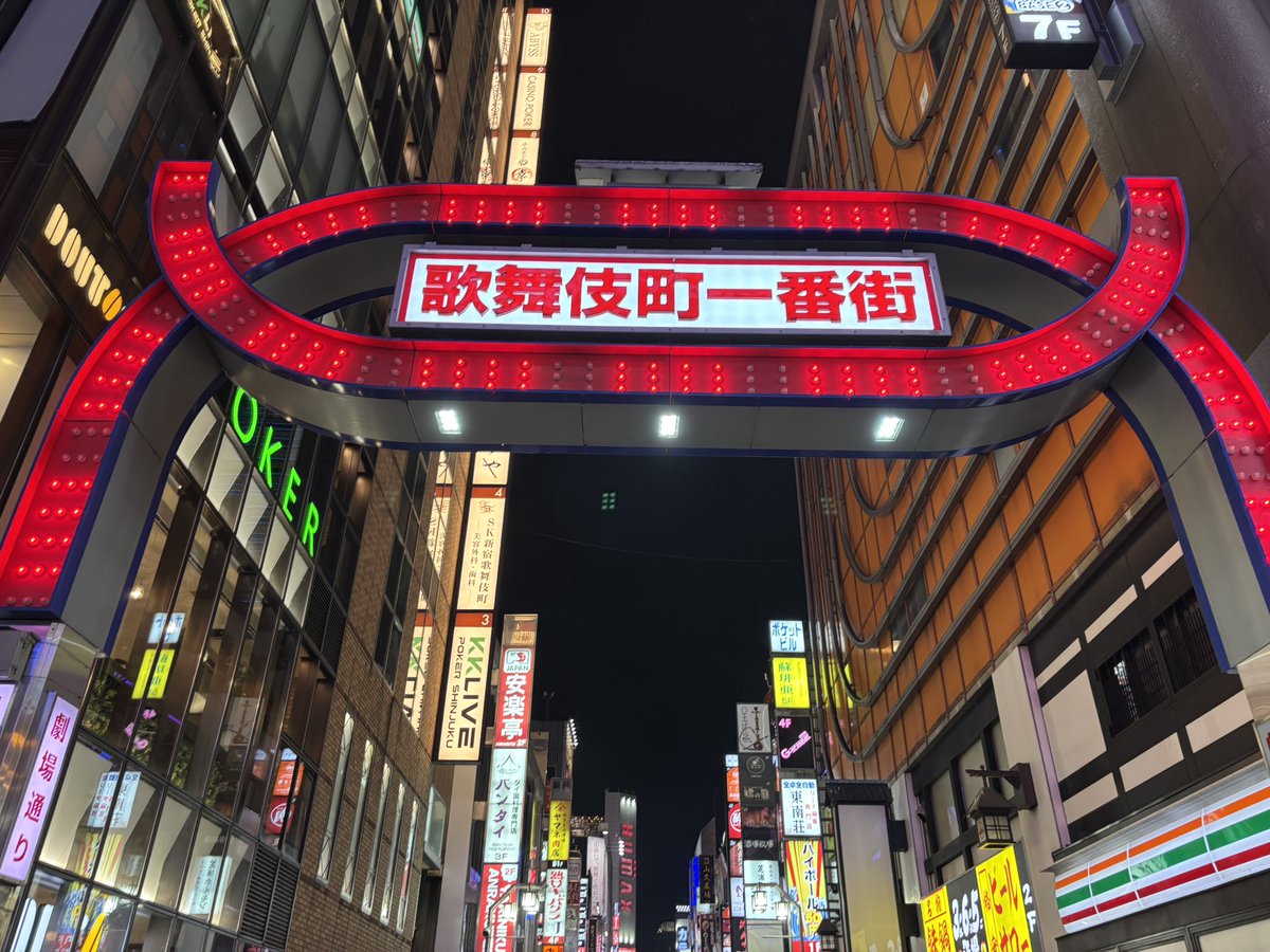 神室町！
