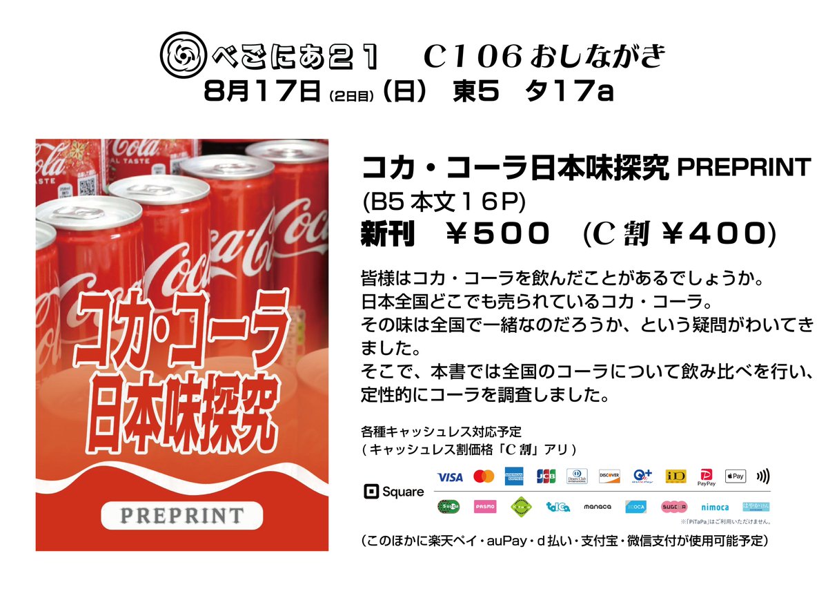 Shinbyan C107はお休みです (@shinbyantani) / Posts / X