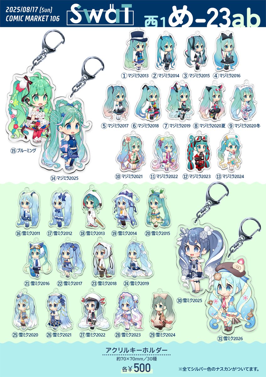 ⭐️みく⭐️ Z/Xグッズ ｜ Z/X - Zillions of enemy X - ゼクス公式サイト