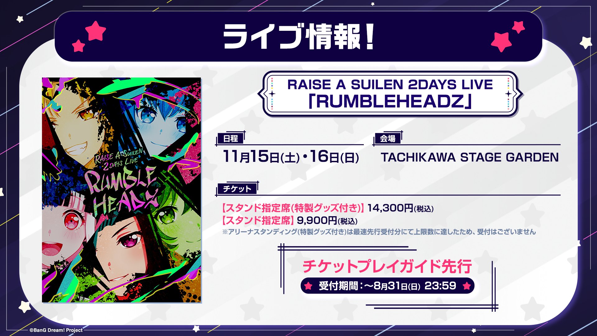 バンドリ！ BanG Dream! 公式 on X: 