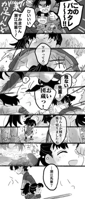 これは潮江先輩と優秀で無茶な後輩の見たいところだけ幻覚 