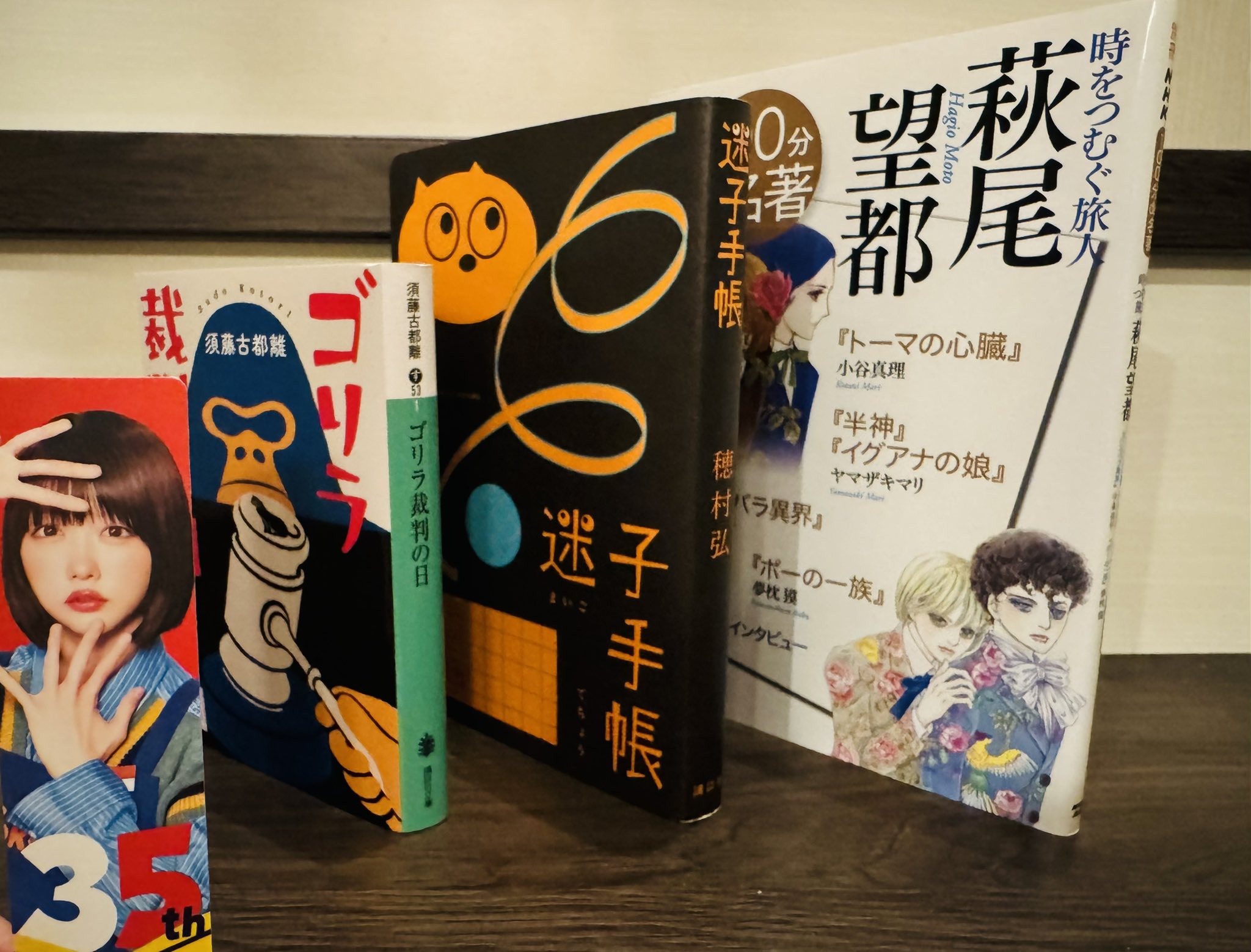 いろ@読書 on X: 