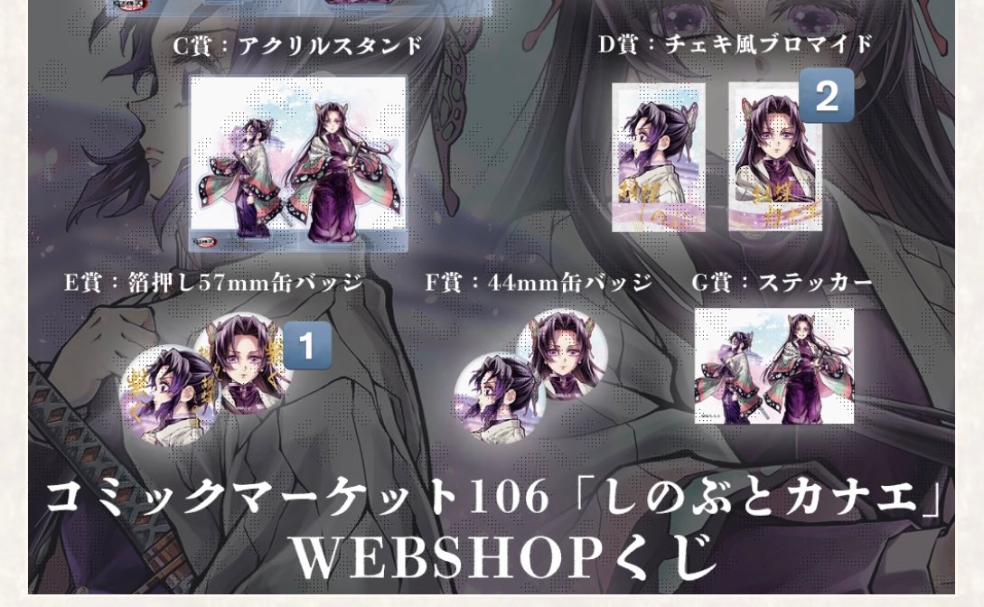 譲渡交換希望】 鬼滅の刃 ufotable Webshopくじ 繋ぐ アクスタ チェキ