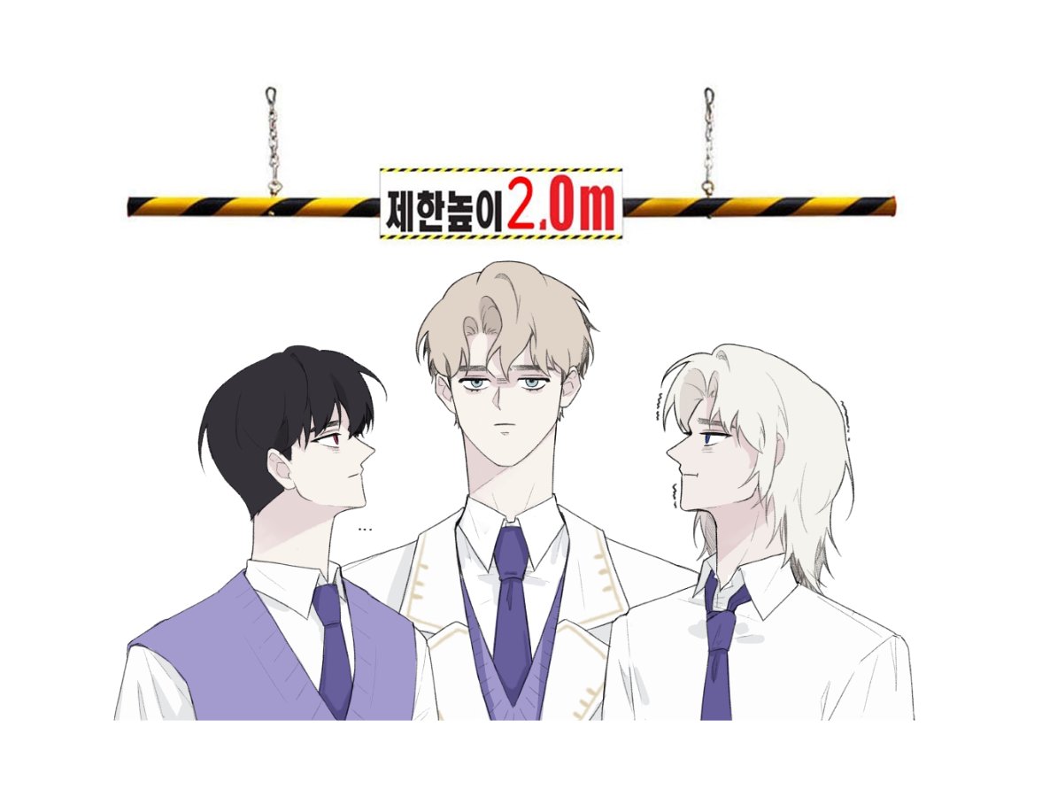 #마차살
안닿는다고