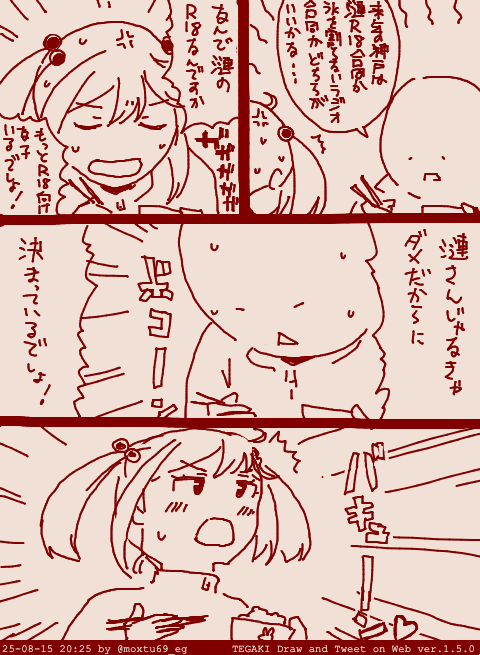 久しぶりに漣とイチャイチャするか…… #tegaki_dt 