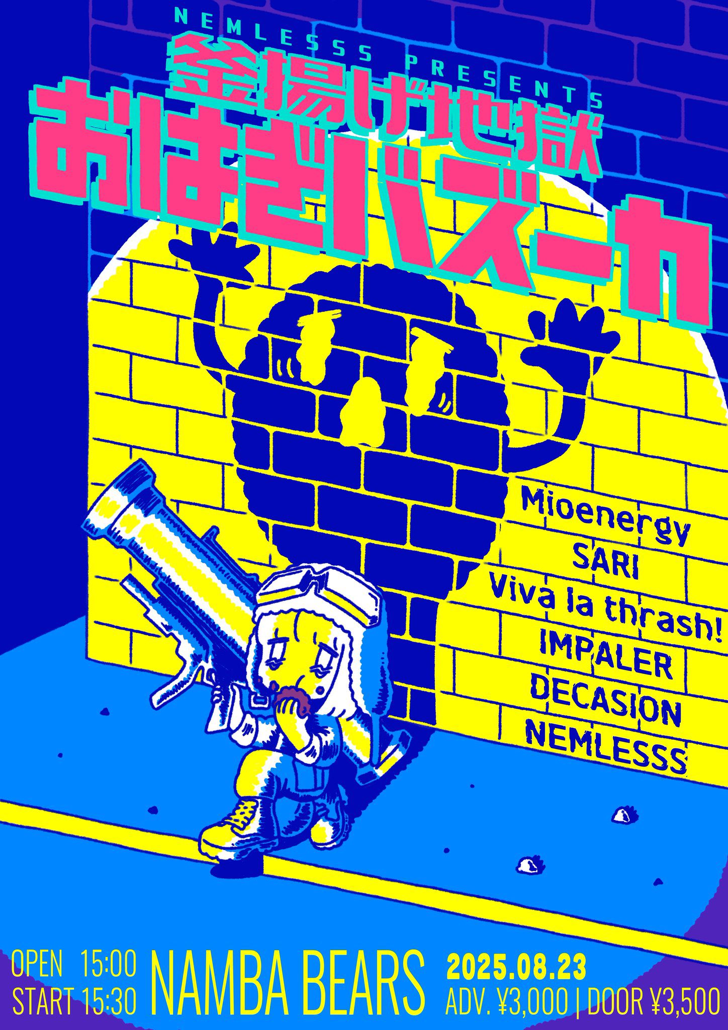 I am BIG TROUBLE / ギガばなな　Y-5851 I am BIG TROUBLE / ギガばなな ボカロ I am BIG TROUBLE