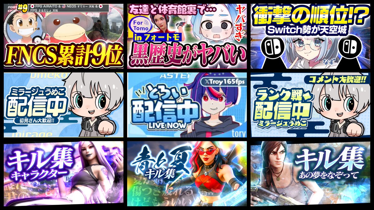 FPG ばななっち (@877chiiiii) / Posts / X