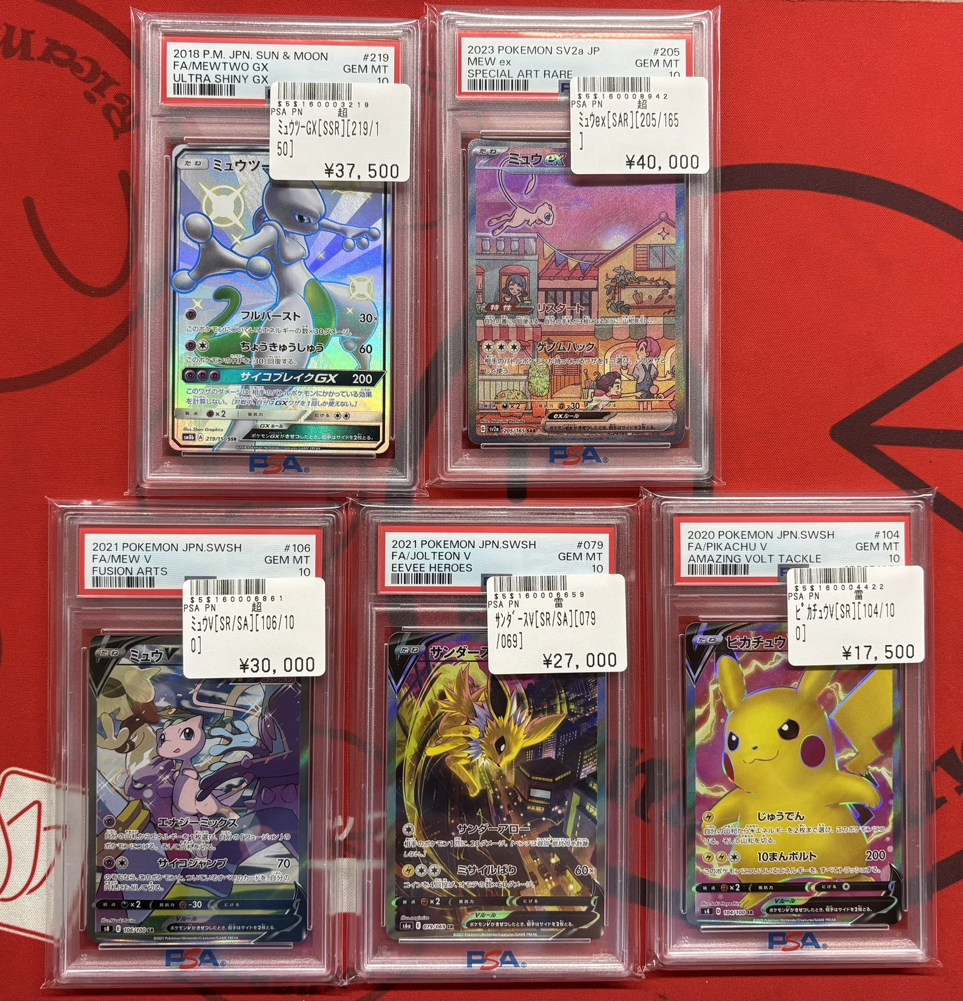 ポケモンカードダス ミュウ 赤 高騰 Yahoo!オークション -「ポケモン カードダス ミュウ」の落札相場