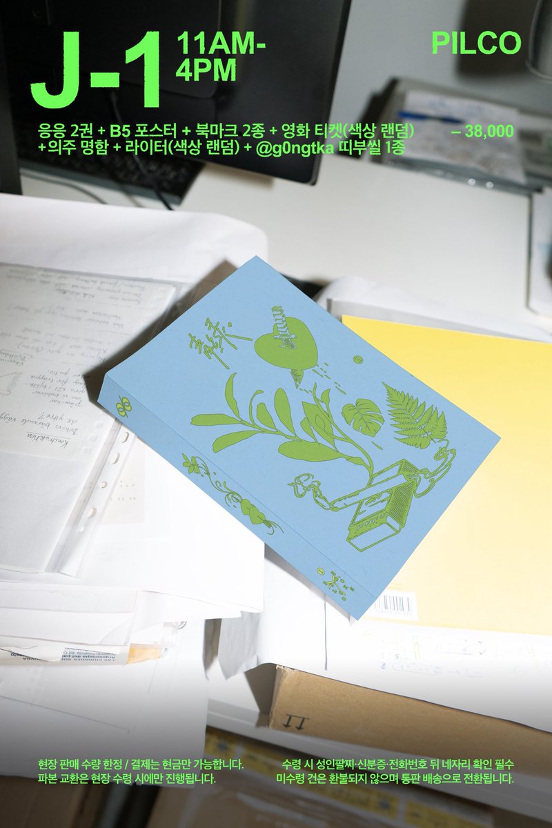 필코 tweet media