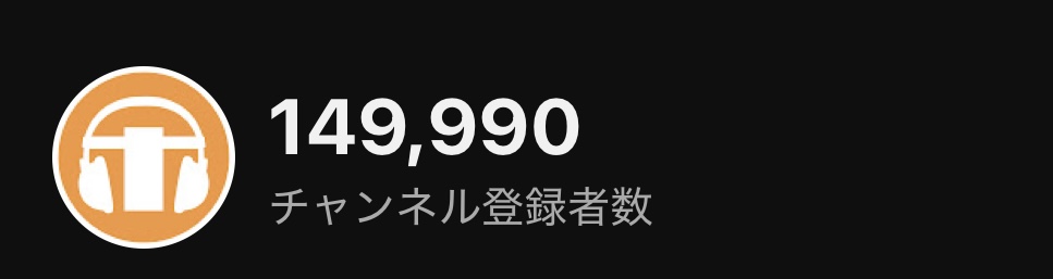 #15万人まで見守る会