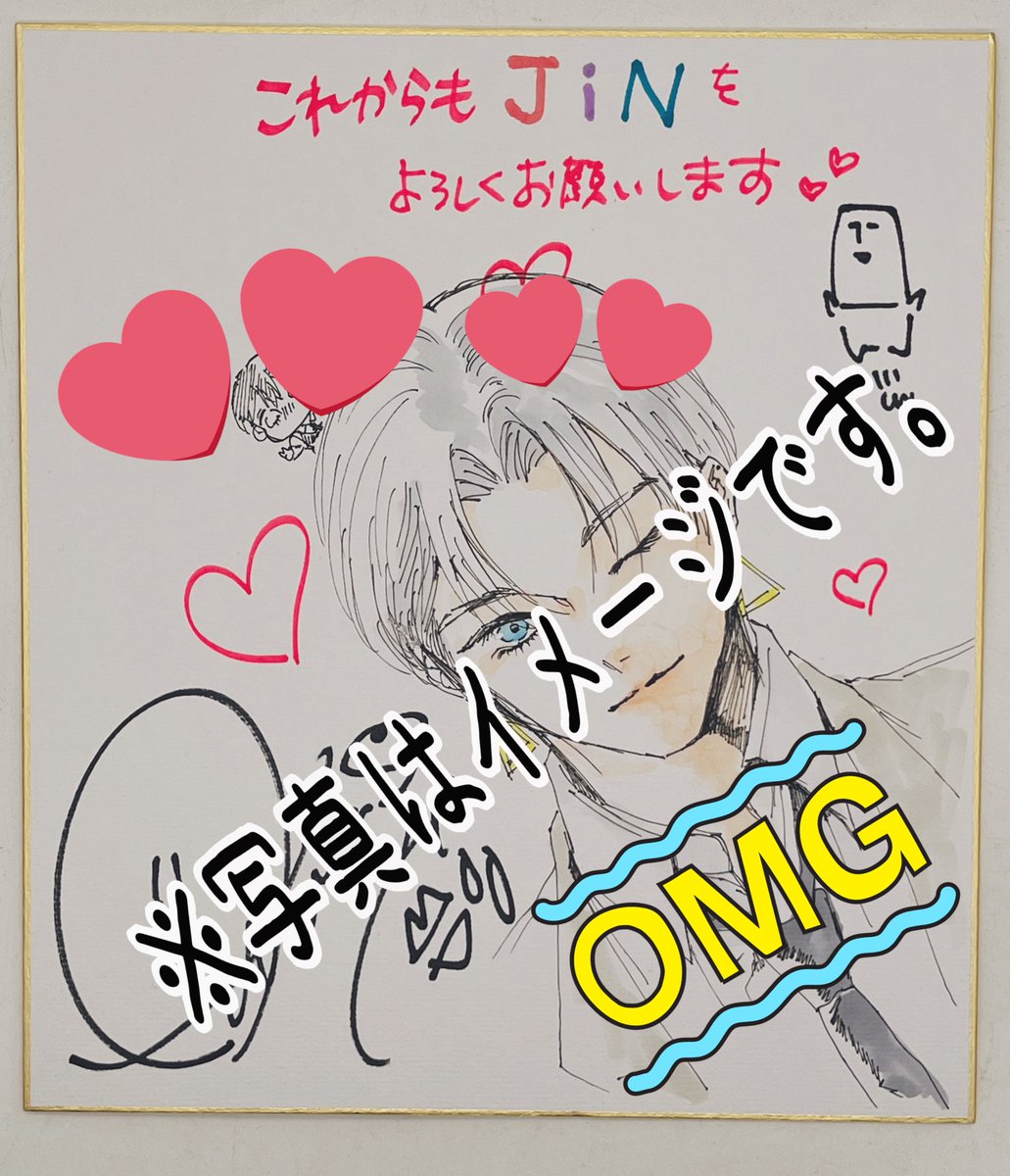素敵な企画をして頂きました〜💋💧
色紙の紙質がめちゃくちゃ描きにくくて……一発描きみたいな出来上がりなんですが良かったら迎えてやってください…🥰 