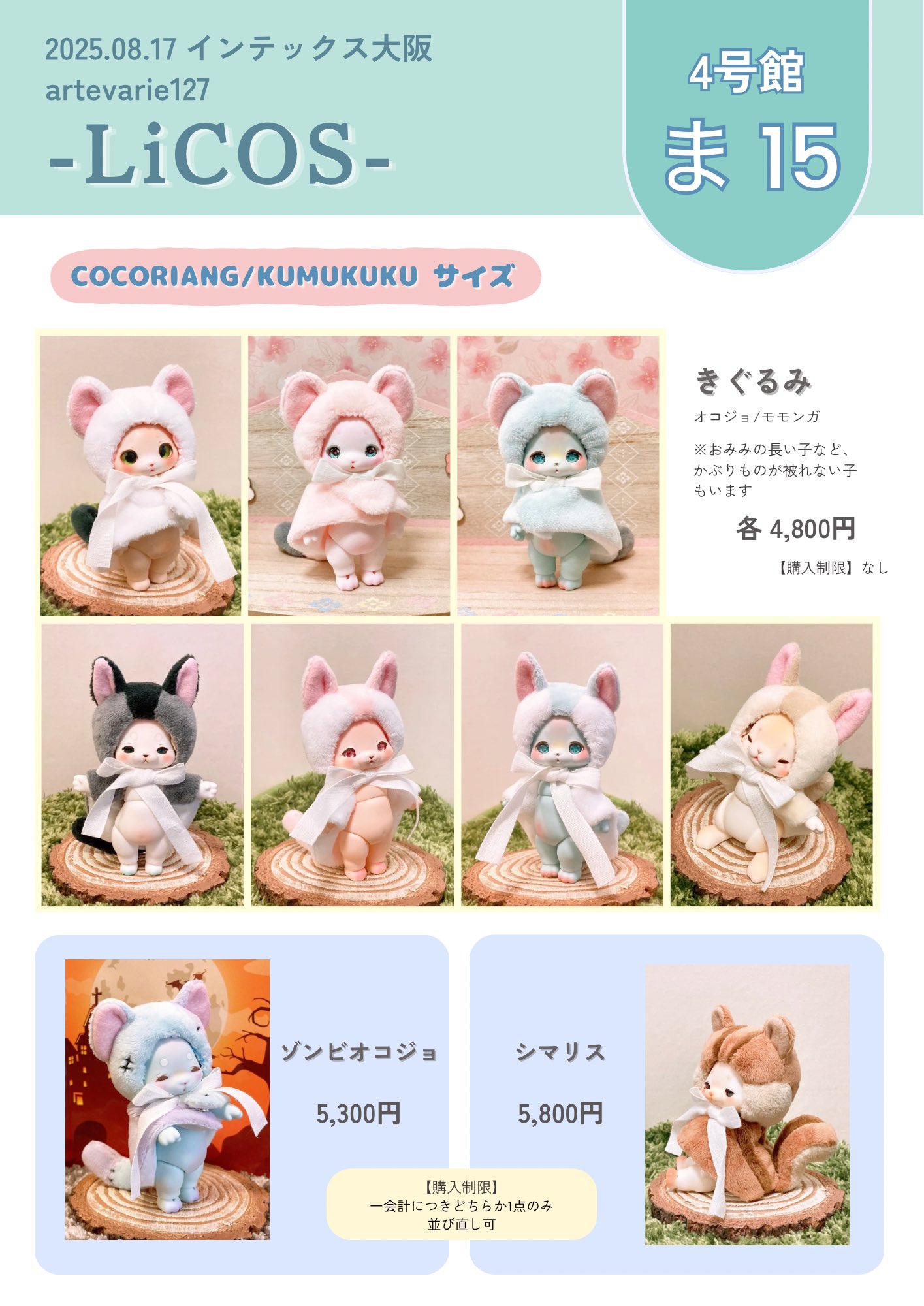 ねこまる様 リクエスト 2点 まとめ商品 ねこまる様 リクエスト 2