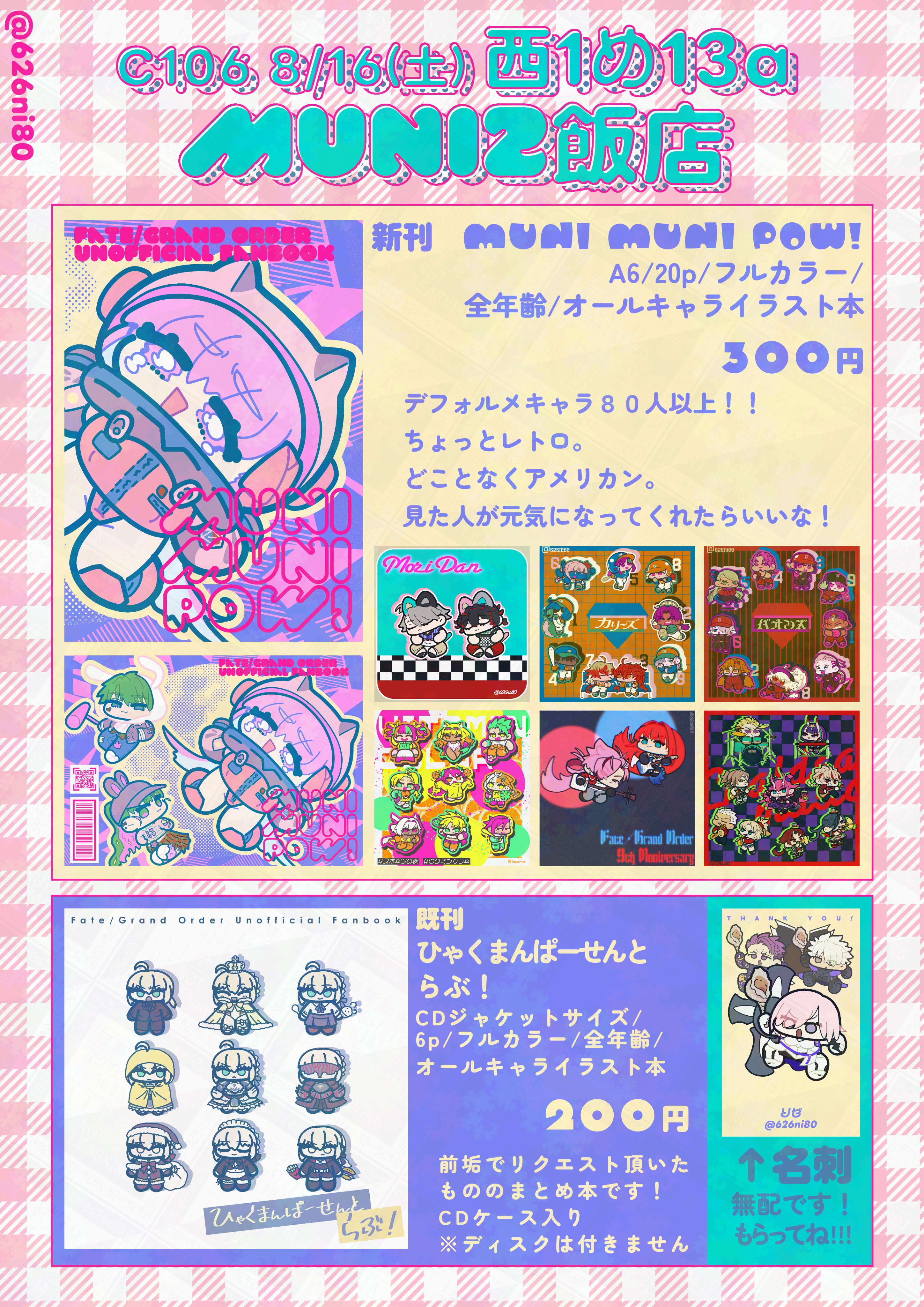 モーモモ (@mo_momo1059) / X