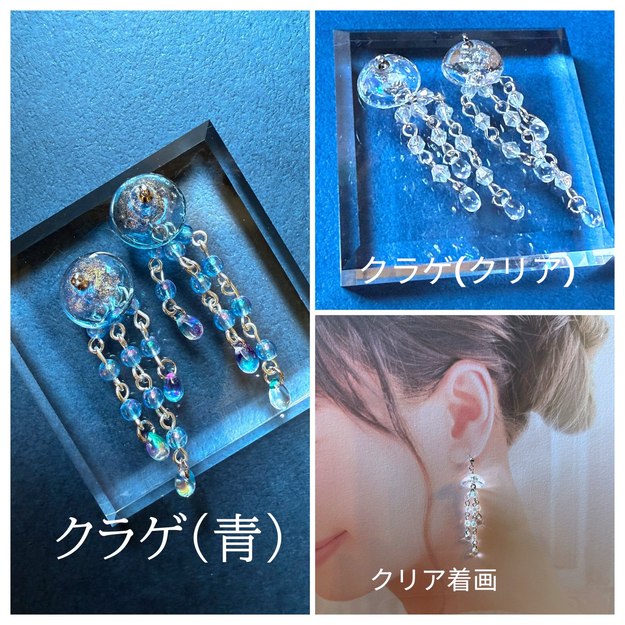 【かろ】クラゲピアス 2341236bfc76305fce7dd83310f29a