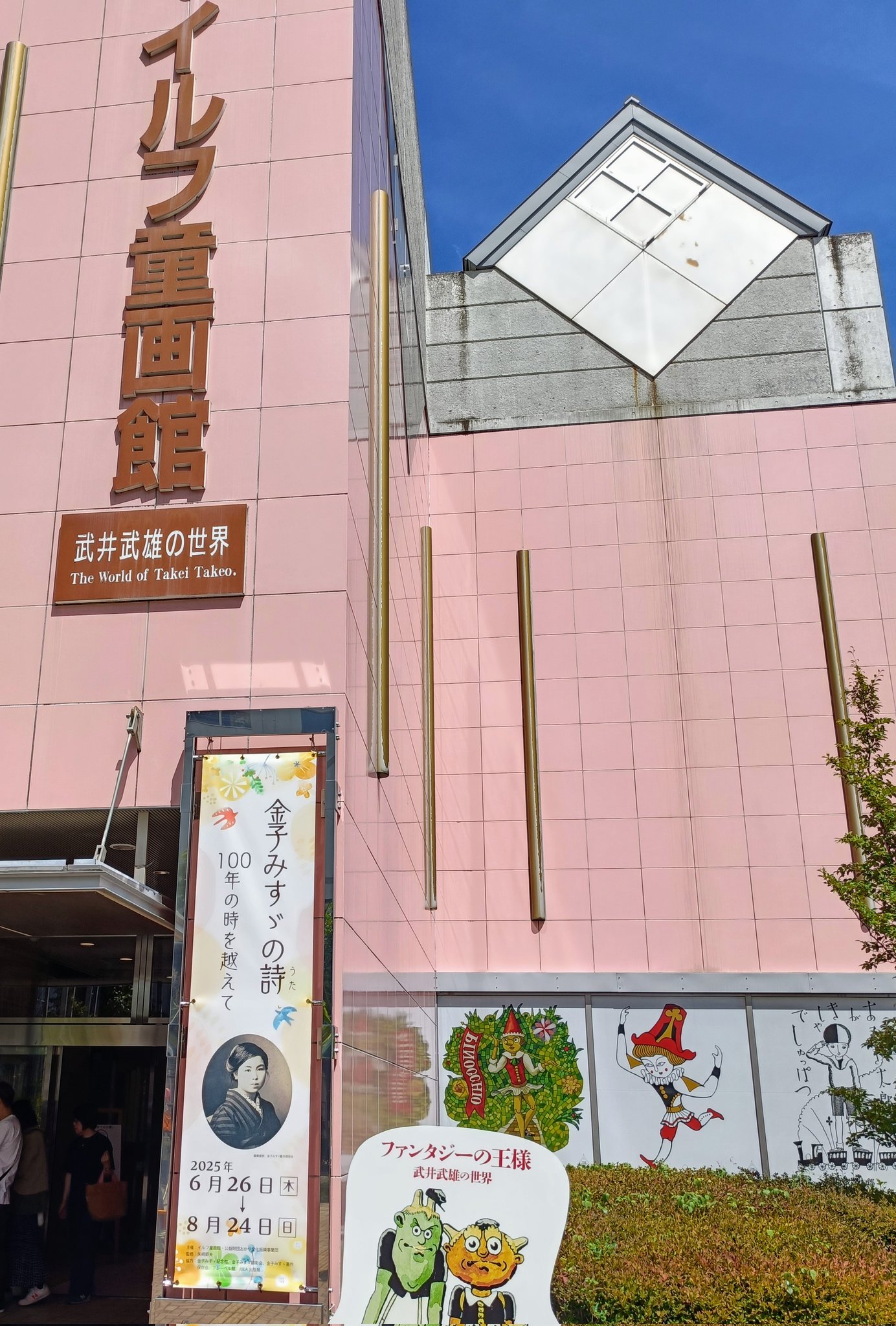 戦前 1936年 図案指導大系　武井勝雄　学校美術協会 バウハウス　図案デザイン ばれん 全 / 述：小林宗吉 他 図解：武井武雄 筆録：志茂太郎