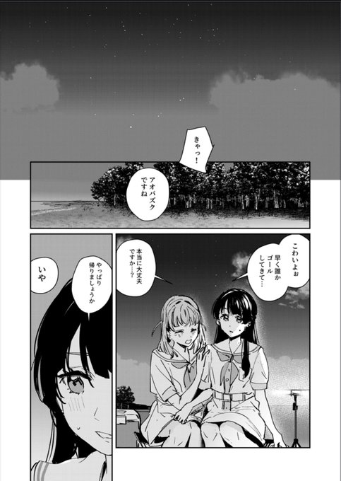 (夏コミ)
会場限定さやかほ本間に合いました。活動記録5話履修推奨。
A5/8p/200円での頒布になります 