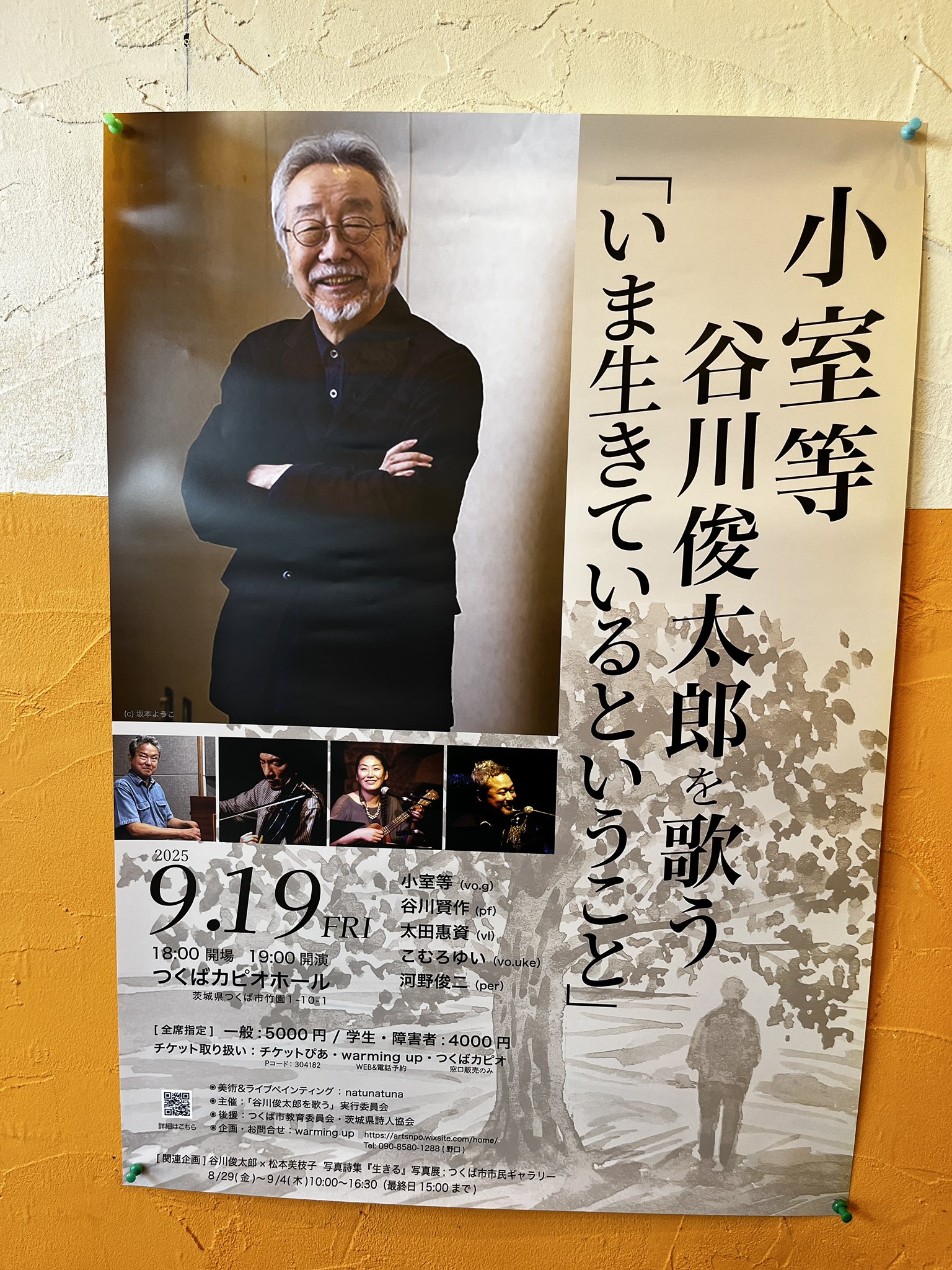 ポール　ジャクレー展ポスター ポール・ジャクレーをご存じですか？🎨 🇯🇵 で生涯を過ごした
