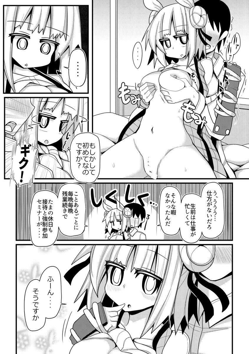 夜のほにゃー tweet media