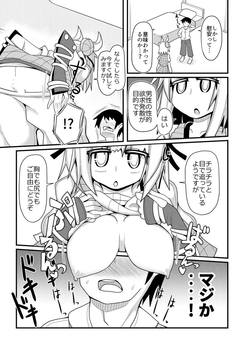 夜のほにゃー tweet media