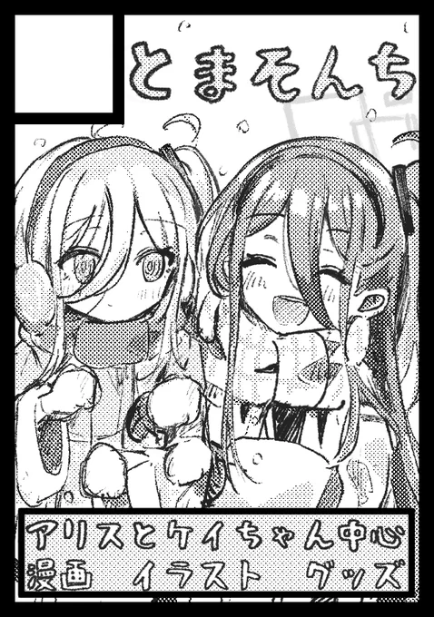 サクカできた☺️ 