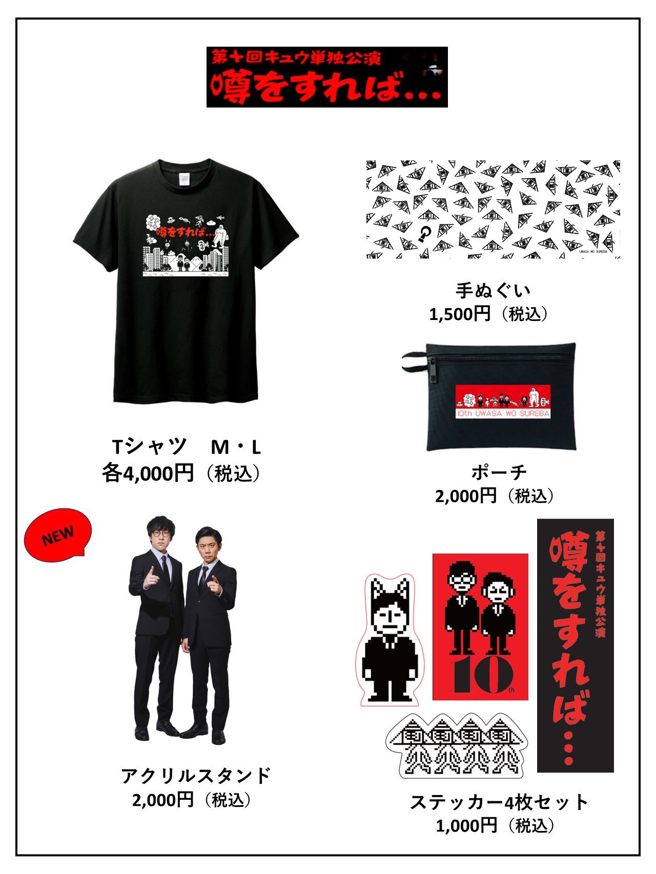 キュウ ライブ ネタ DVD 10点セット キュウ ライブ ネタ DVD 10点セット キュウ ライブ ネタ DVD 10