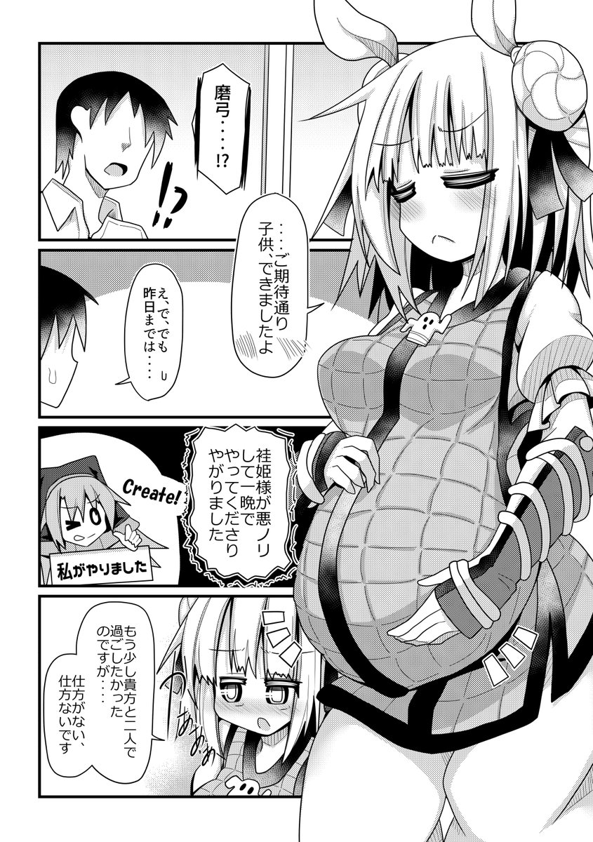 夜のほにゃー tweet media