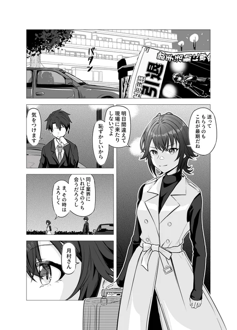 月村手毬と結婚するならこう(1/2)
-#学マス ・ #月村手毬- 
