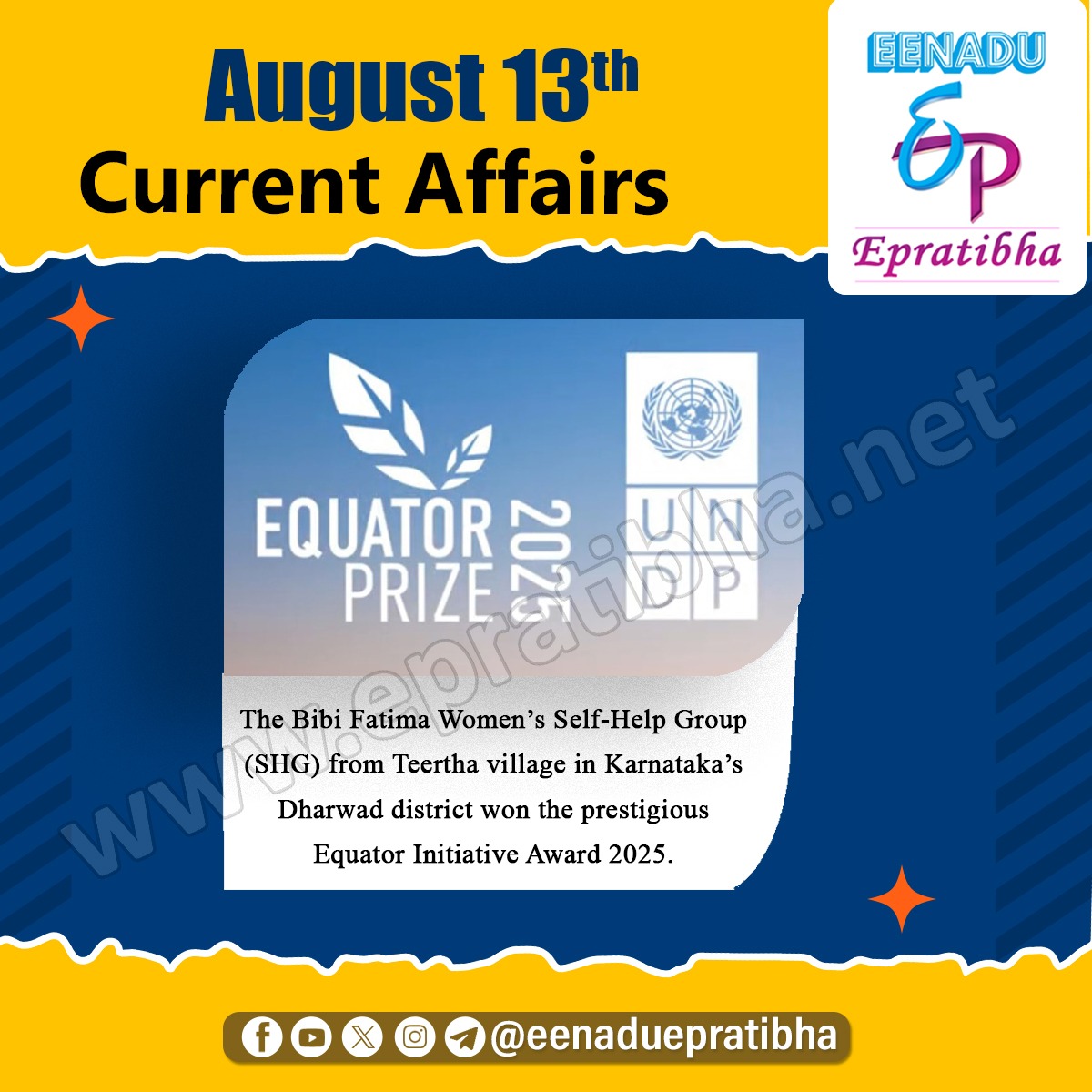 eenaduepratibha's tweet image. August13th Current Affairs
visit: epratibha.net
#organdonationday #gulveersingh #selfhelpgroup #businessfamilylist #humanitarianassistance #centralgovernmentjobs #appsc #upsc #tspsc #police #ssc #eenadu #epratibha #eenaduepratibha