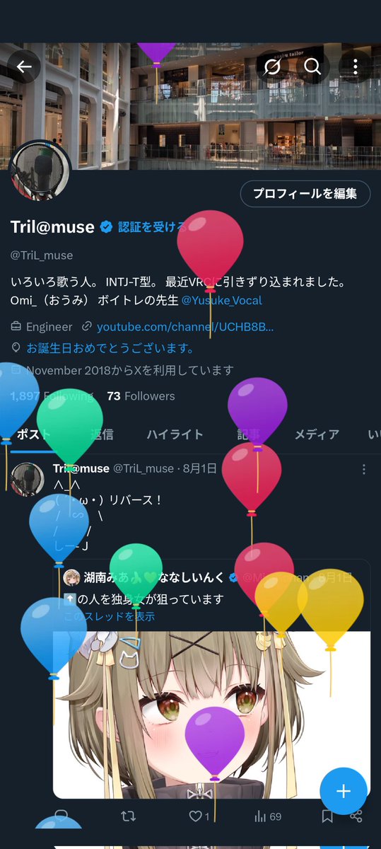 TriL_muse's tweet photo. 今年の風船
どうぞよろしくお願いします https://t.co/q0DFuDPPbr