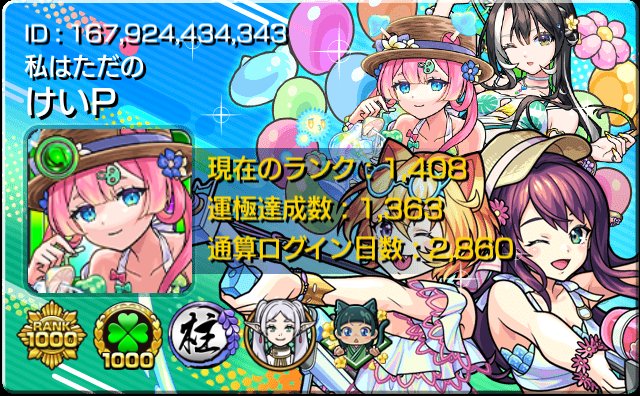 Kei_P1203's tweet photo. モンスト・ブルアカ・デレステをプレイしています！

マッタリ無理せずが信条！

それぞれ1番好きなキャラは

モンスト：マムル
ブルアカ：丹花イブキ
デレステ：橘ありす

です♪(╹◡╹)

#モンスト 
#ブルアカ 
#デレステ https://t.co/cIMmLT4bTF